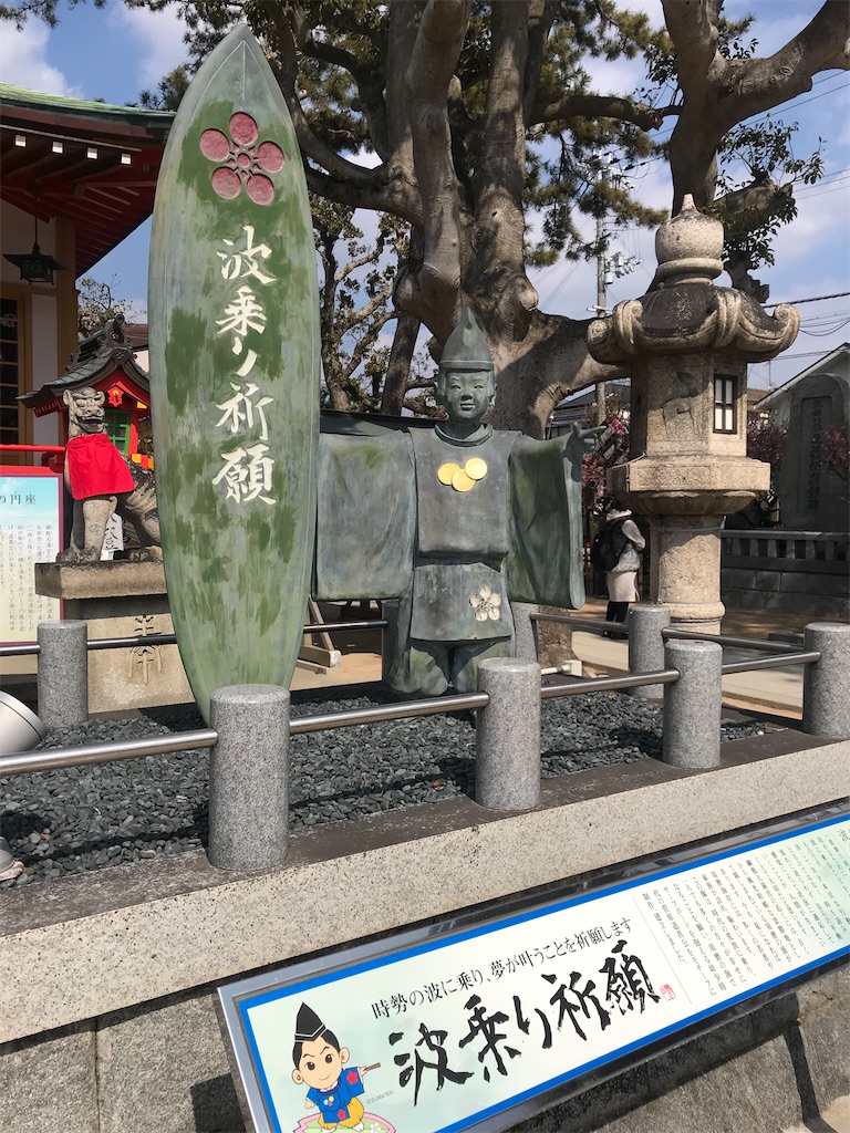 43、綱敷天満宮《兵庫県神戸市》 - せいたかとんぼの木うそ紀行
