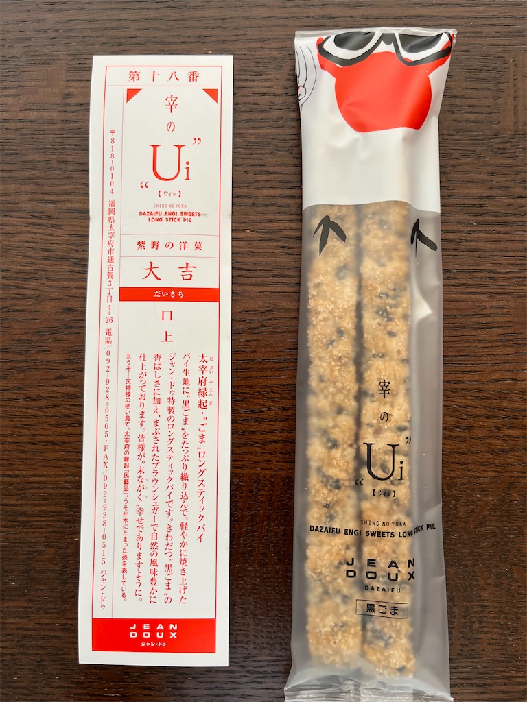 f:id:kiuso:20240121144904j:image