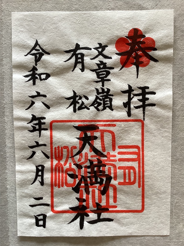 f:id:kiuso:20240824210837j:image
