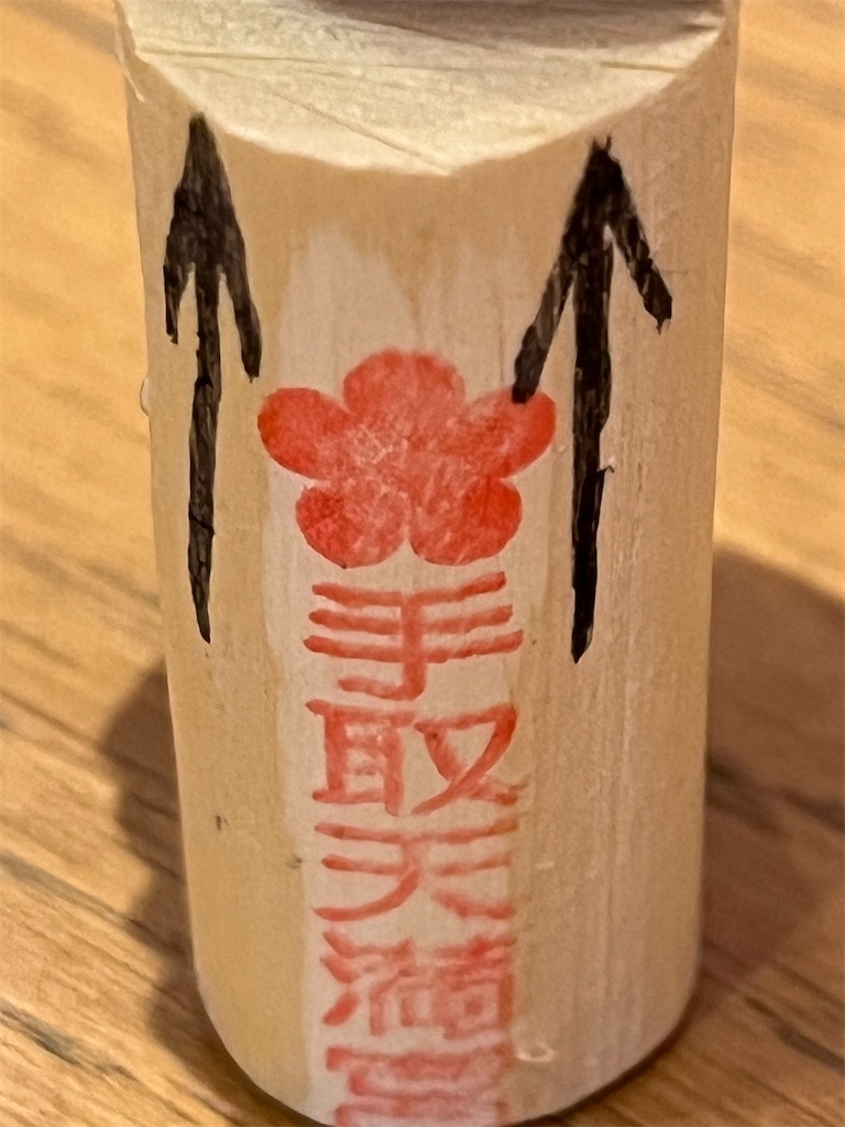 f:id:kiuso:20241126125807j:image