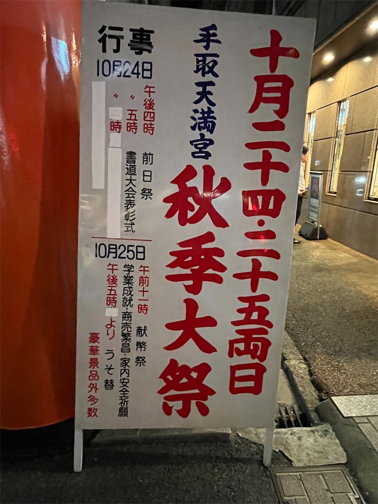f:id:kiuso:20241216175821j:image
