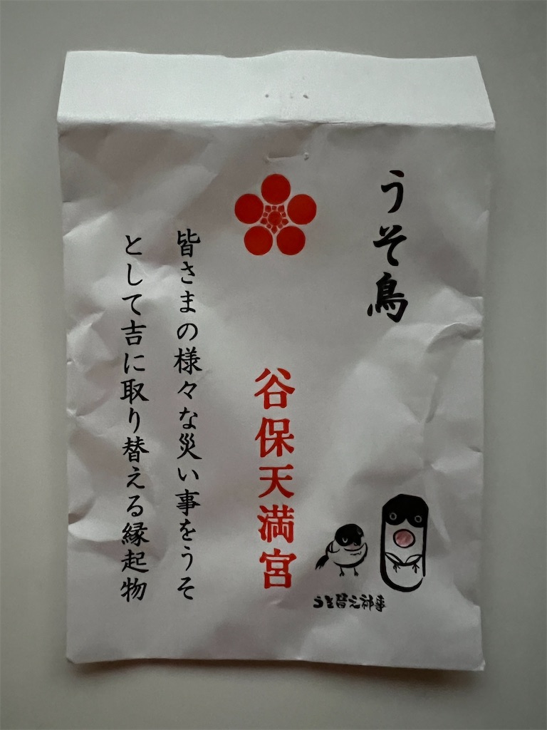 f:id:kiuso:20250407211157j:image