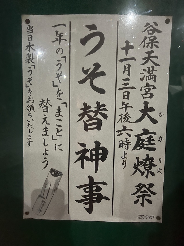 f:id:kiuso:20250427205753j:image