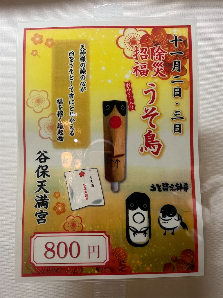 f:id:kiuso:20250509132140j:image