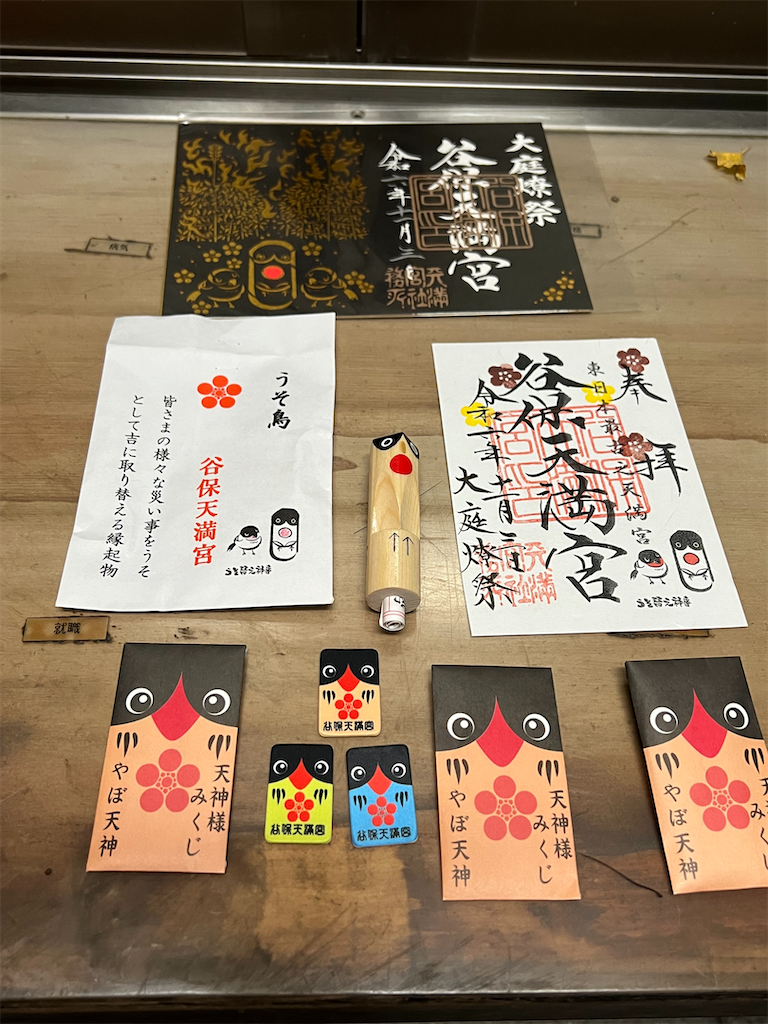 f:id:kiuso:20250518171727p:image