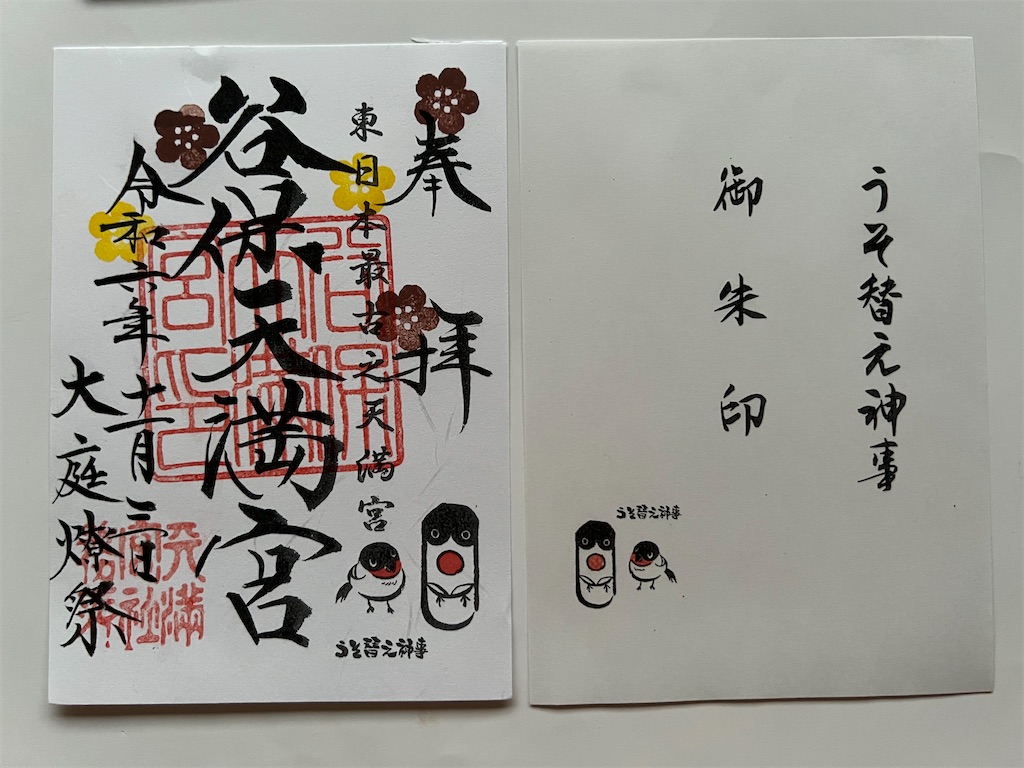 f:id:kiuso:20250519214049j:image