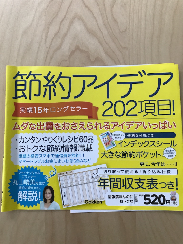 f:id:kivi06100601:20180109160621j:image