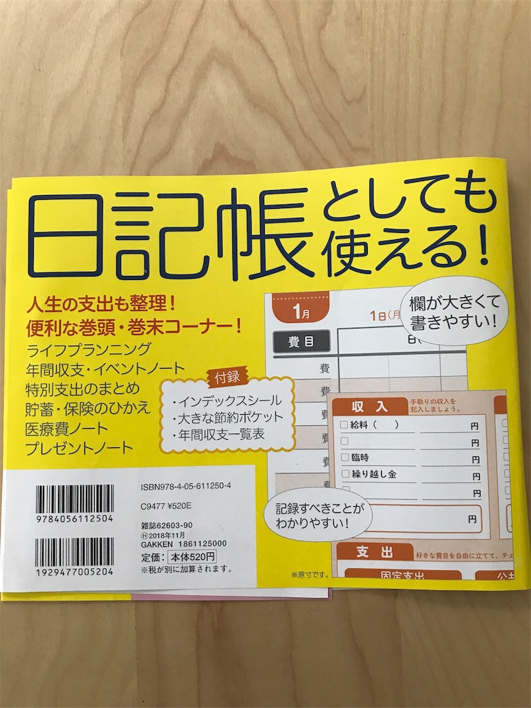 f:id:kivi06100601:20180109160710j:image
