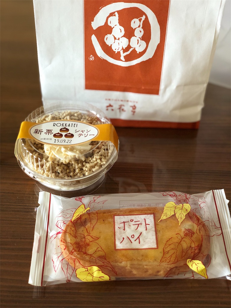 六花亭 シャンテリーって何だ Kiwamiii S Diary