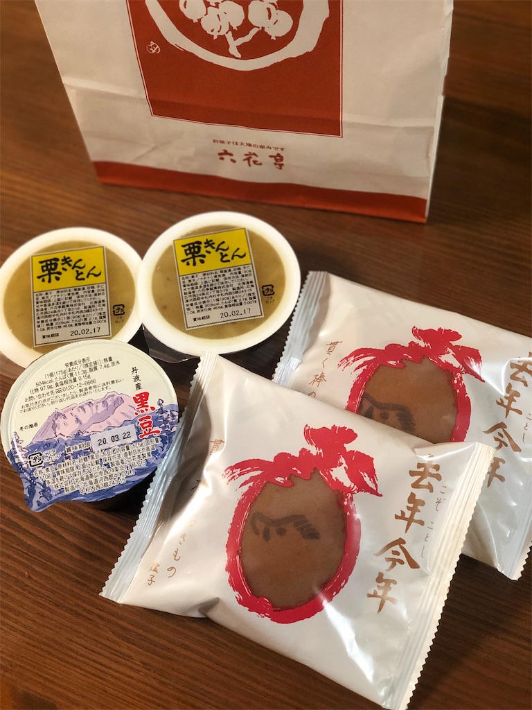 六花亭 お正月の準備 Kiwamiii S Diary