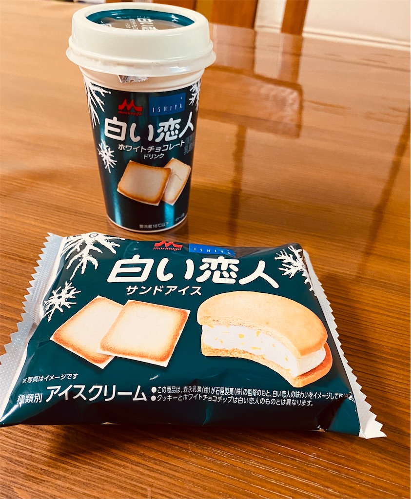 白い恋人ドリンクとアイスと Kiwamiii S Diary