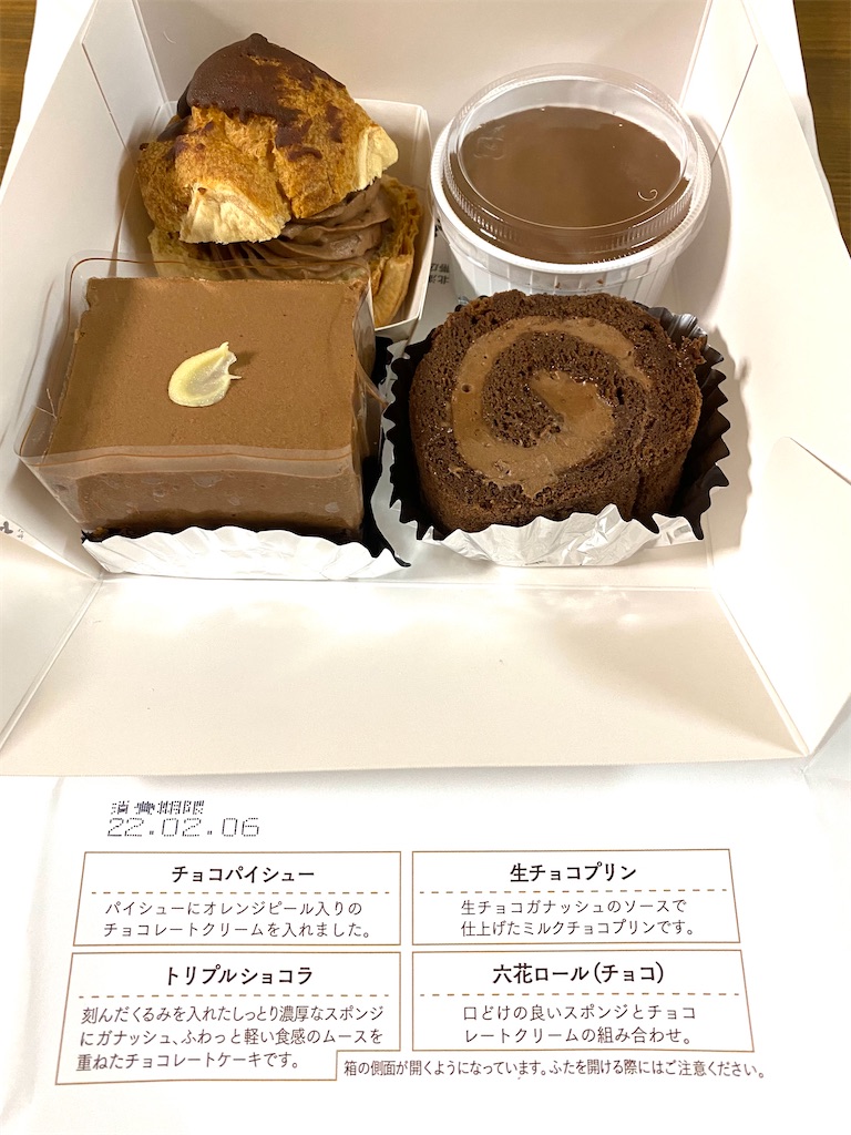 六花亭 2月のおやつ屋さん Kiwamiii S Diary 六花亭 2月のおやつ屋さん Kiwamiii S Diary