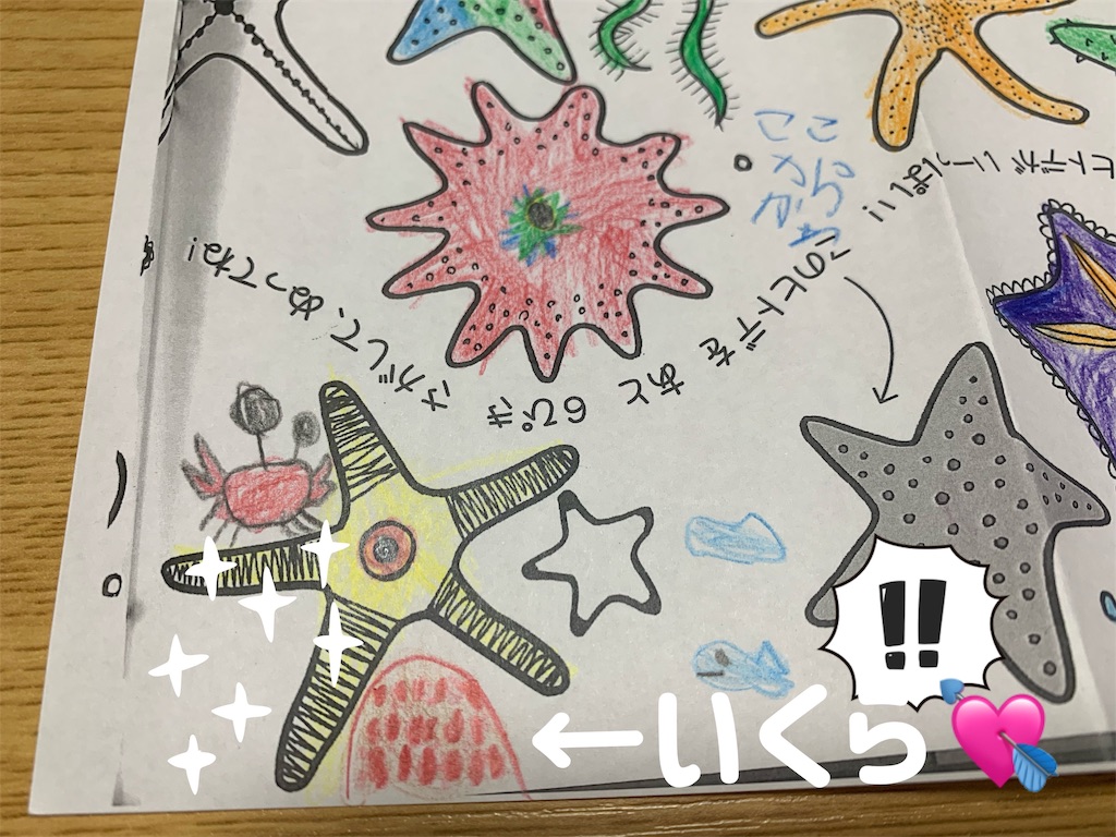 子どもからもらった塗り絵のセンスが凄い 現役保育士きうい先生の保育の引き出し 子育てアイデア