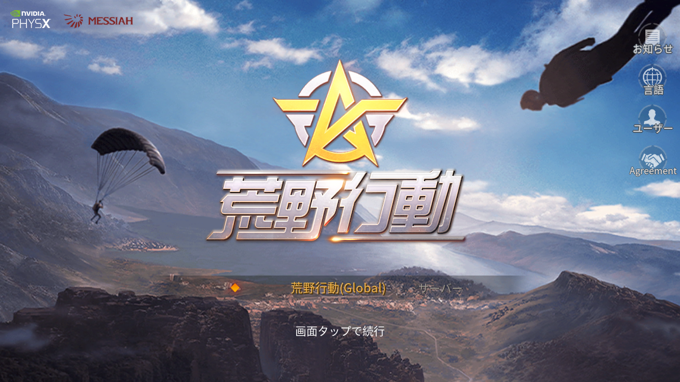 PUBG CHINÊS DOWNLOAD (TUTORIAL) 20180228154357