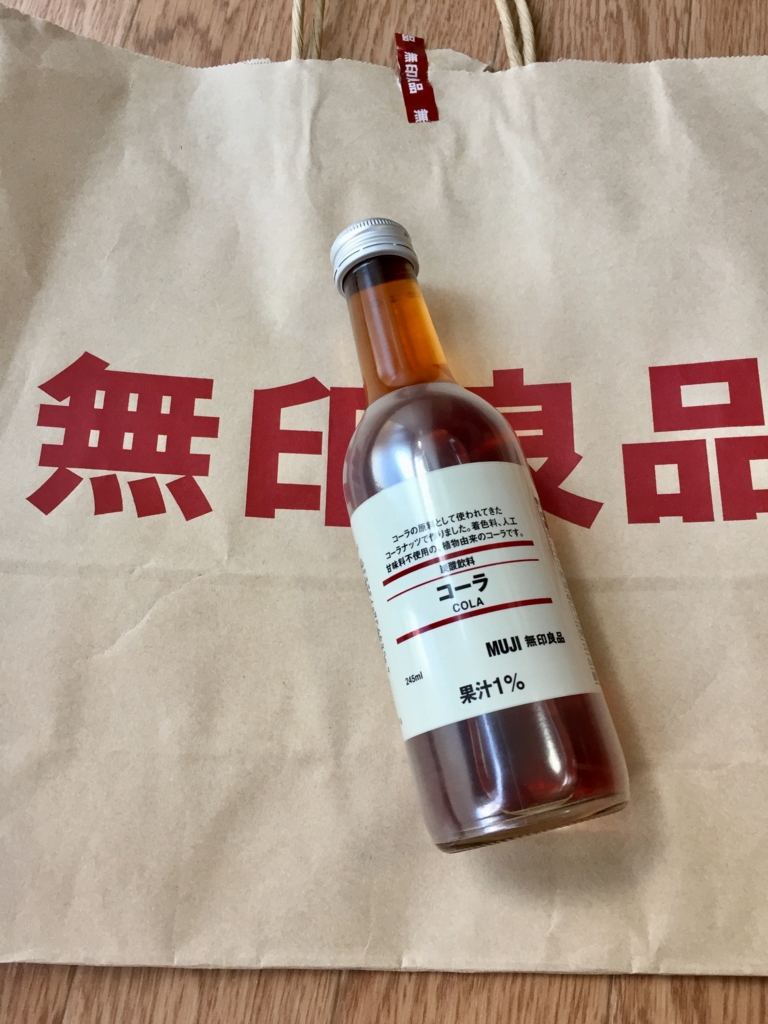 新商品 無印良品のコーラを飲んでみました 絵本のある暮らし