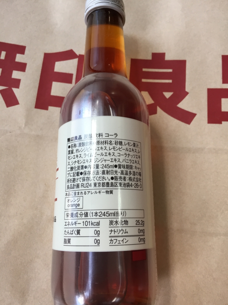 新商品 無印良品のコーラを飲んでみました 絵本のある暮らし