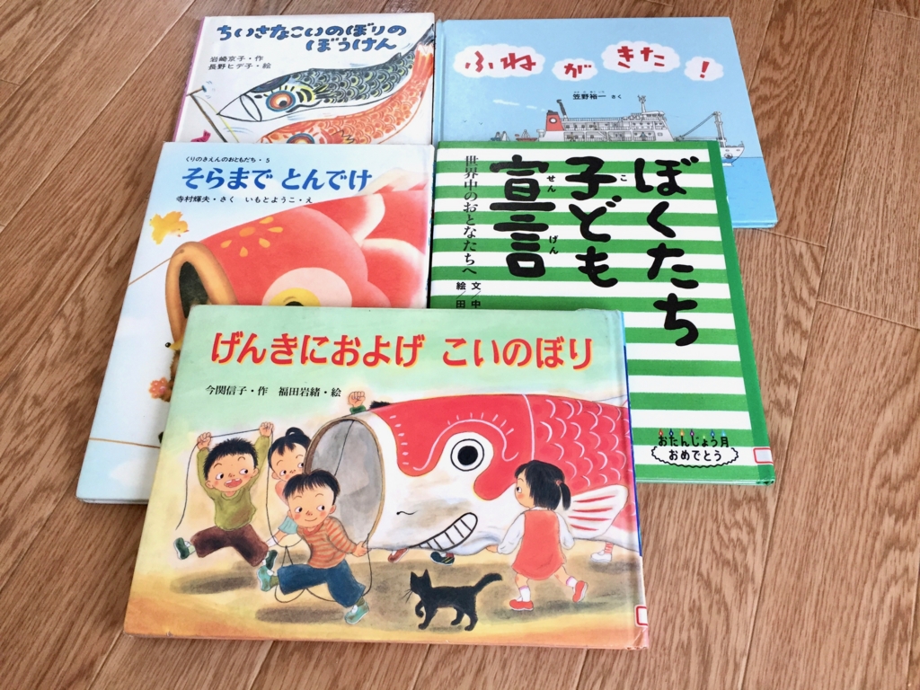４歳０ヶ月 図書館で借りて息子と読んだおすすめの絵本 絵本のある暮らし