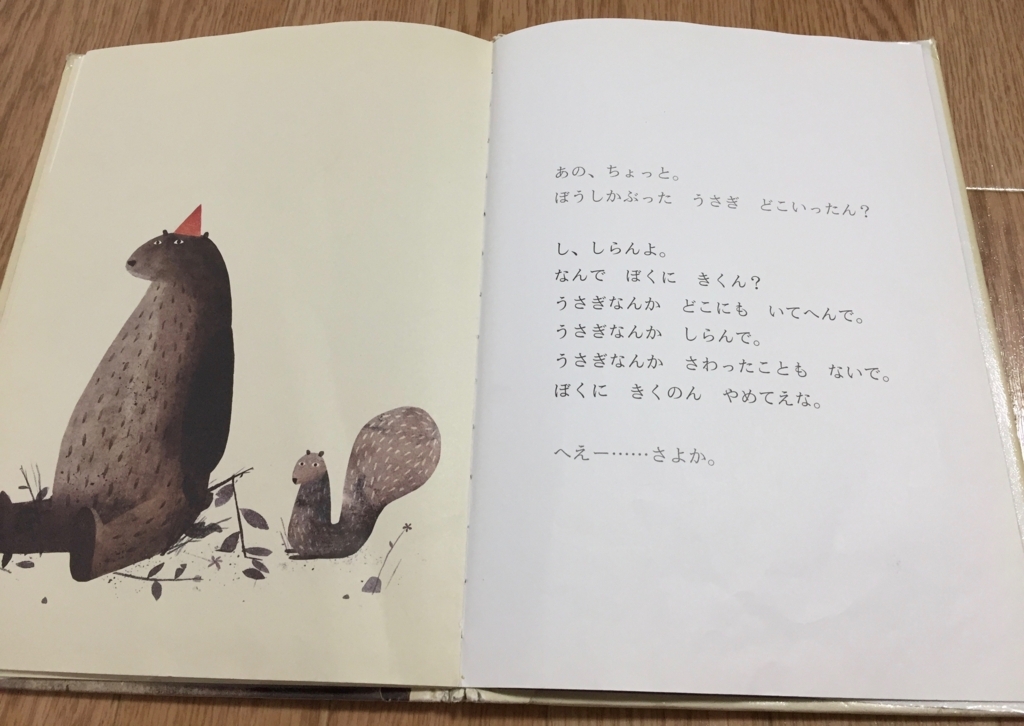 みつけてん こてこての関西弁でちょっとシュールな絵本たち 絵本のある暮らし