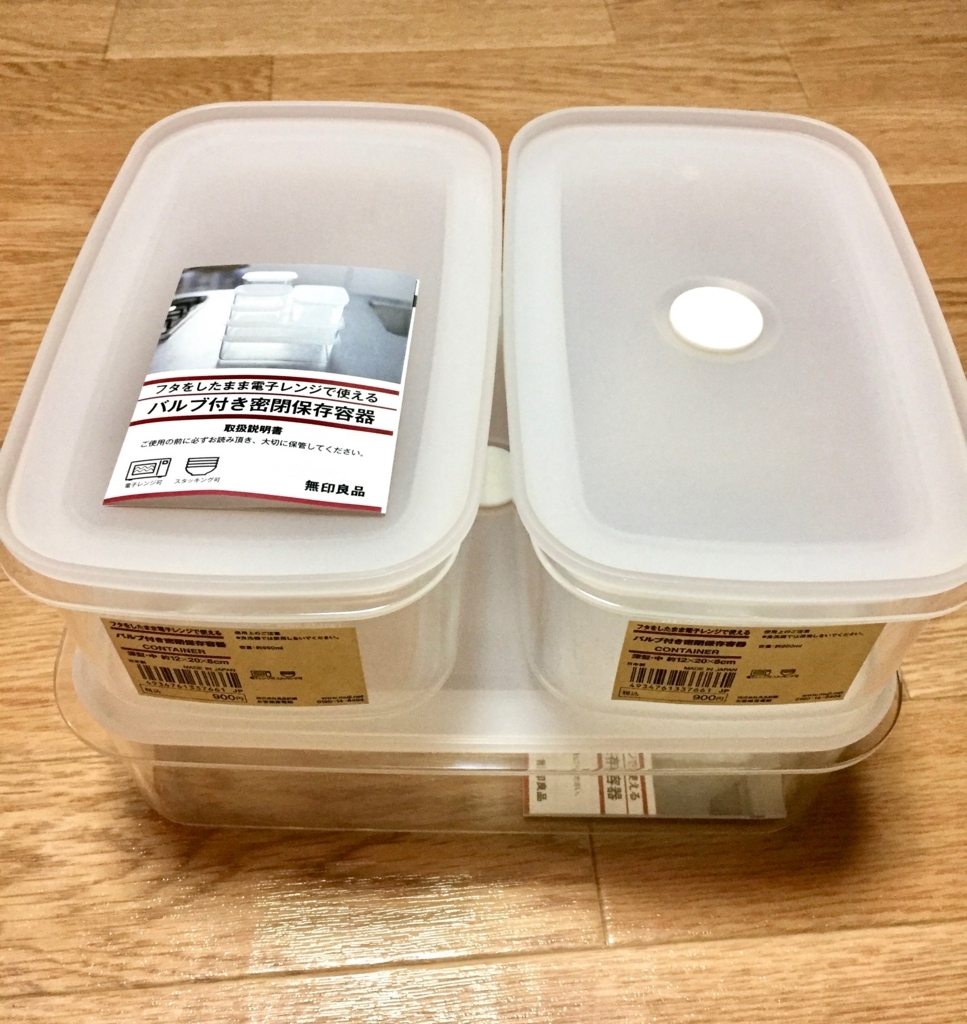 イワキ Iwaki 新しい耐熱ガラスの保存容器の使い心地と無印良品の保存容器との比較 絵本のある暮らし イワキ Iwaki 新しい耐熱ガラスの保存容器の使い心地と無印良品の保存容器との比較 絵本のある暮らし