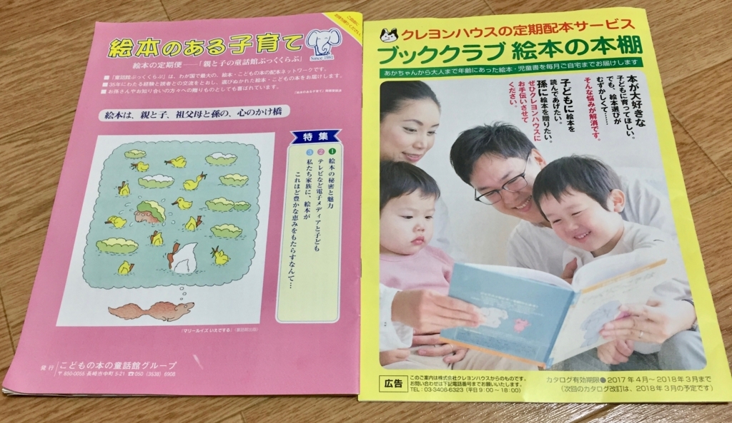0 5歳 年齢にあった絵本選び 参考になる無料のパンフレットからおすすめ絵本を紹介 絵本のある暮らし 0 5歳 年齢にあった絵本選び 参考になる無料のパンフレットからおすすめ絵本を紹介 絵本のある暮らし