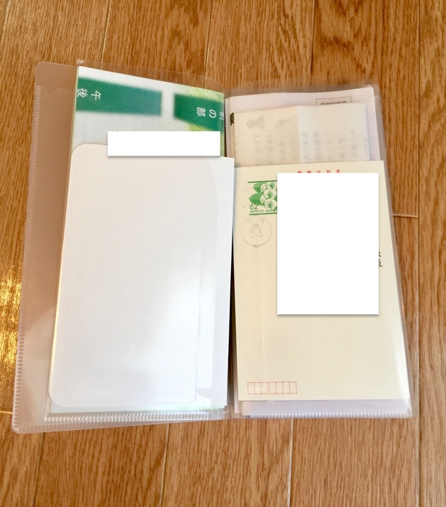 無印良品のチケットホルダーで溜まりがちなdmやハガキをすっきり整理 絵本のある暮らし