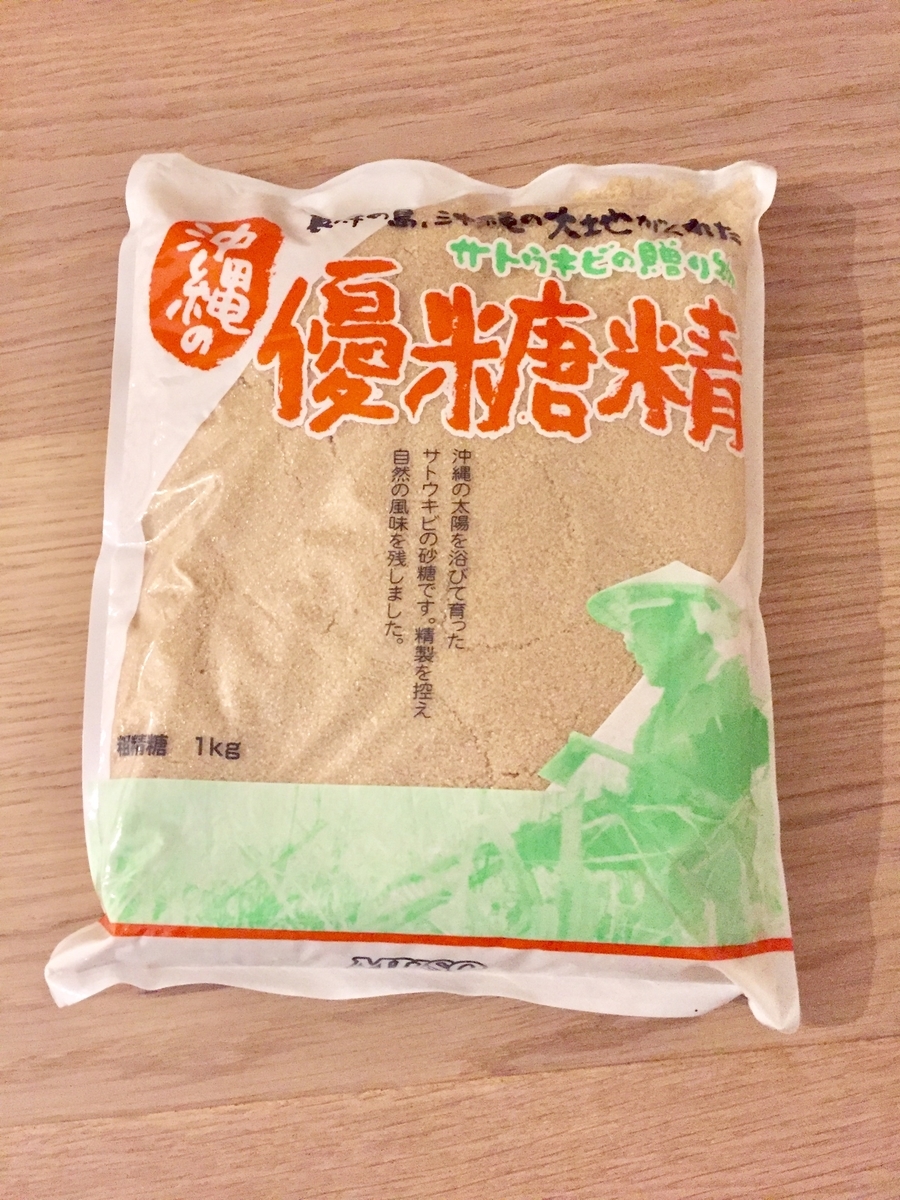 わが家の調味料 沖縄の優糖精 さとうきびのやさしいお砂糖 絵本のある暮らし