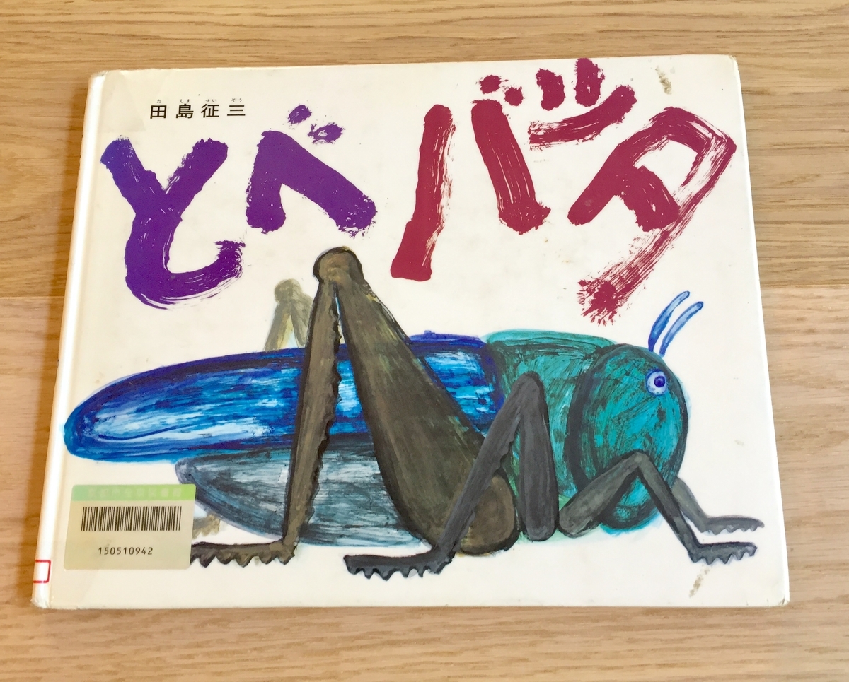 図書館の新しい利用方法 小学１年生にもおすすめの秋の絵本２冊 絵本のある暮らし
