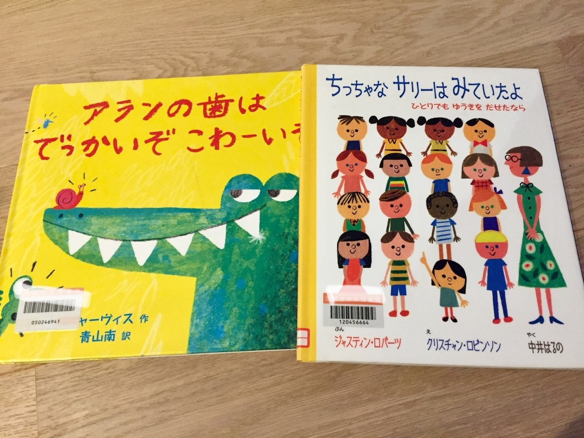 小学１年生 教科書でおすすめされている絵本 絵本のある暮らし