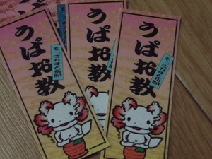 f:id:kiy-upa:20070121214925j:image