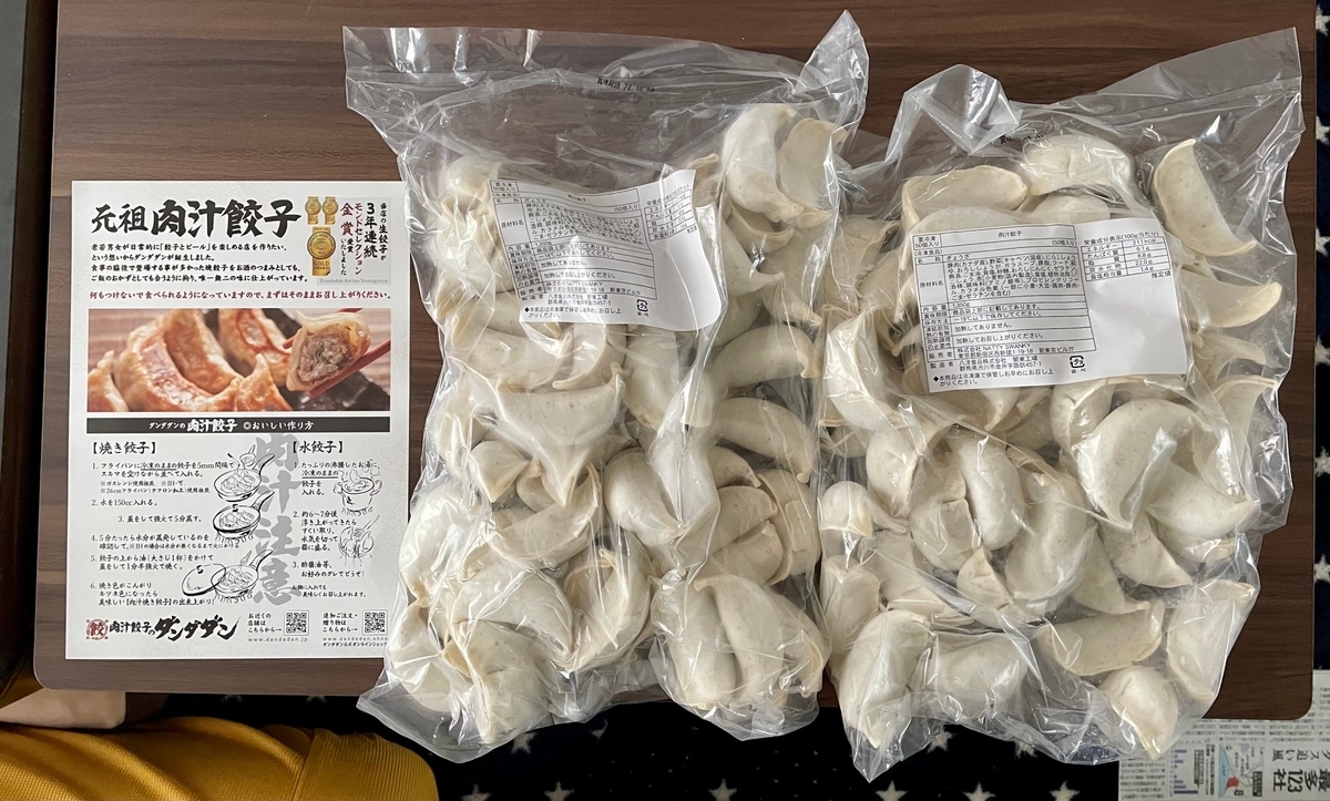 肉汁餃子のダンダダン 株主優待 10000円分 すけない