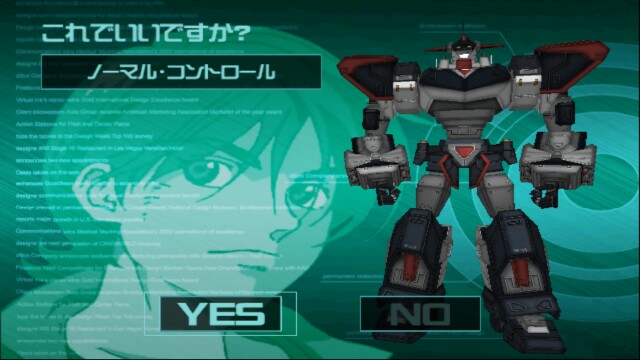 ギガンティックドライブ 【PS2】ギガンティックドライブ 久々にプレイ