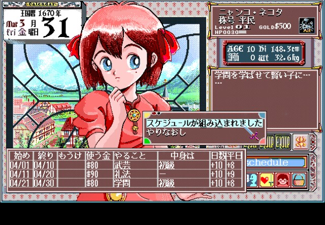 ⬜︎Ga右1089 KONAMI ときめきメモリアル　CD 8点まとめ ネタバレあり】初代ときメモ（1／18） - 猫田にゃんの覚え書き