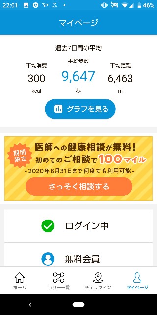 f:id:kiyo-328cider:20200716220704j:image