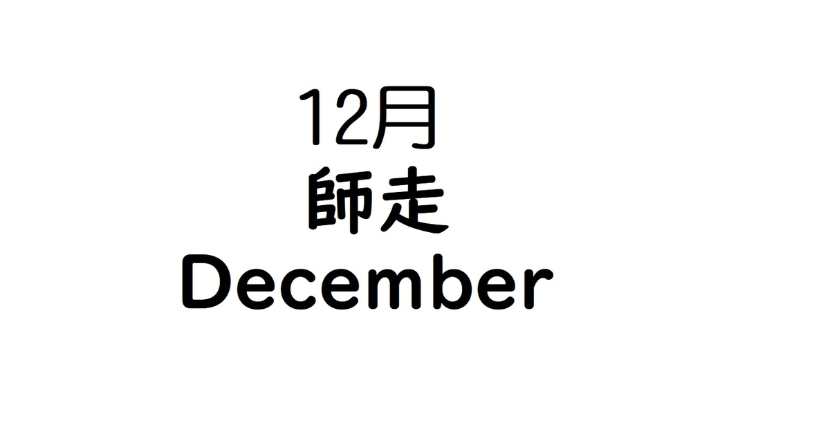 f:id:kiyo-binbou:20201130195933j:plain