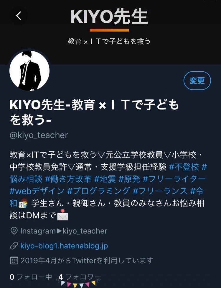 f:id:kiyo-blog1:20190405144728j:plain