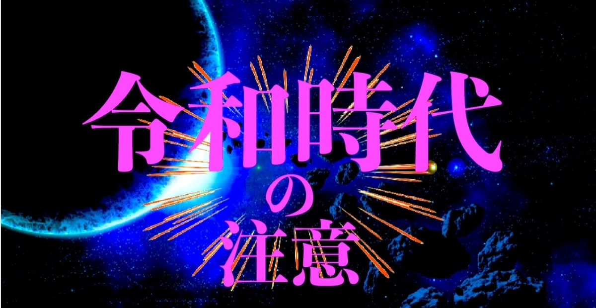 f:id:kiyo-blog1:20190603214013j:plain f:id:kiyo-blog1:20190603214013j:plain