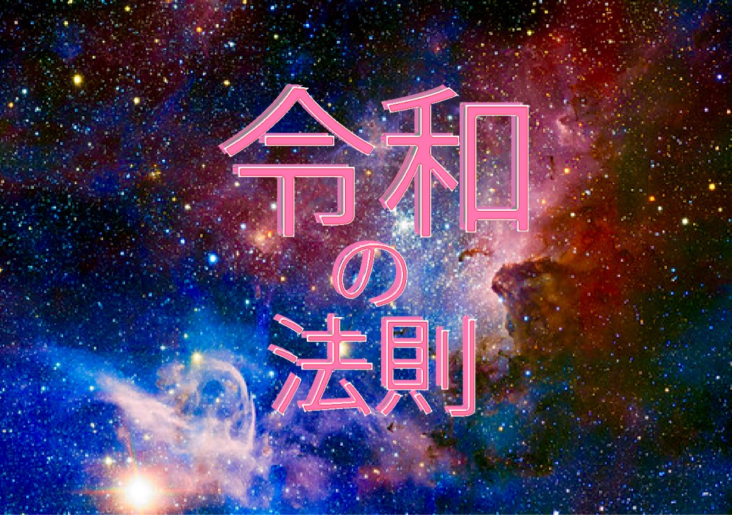 f:id:kiyo-blog1:20190605105729j:plain f:id:kiyo-blog1:20190605105729j:plain
