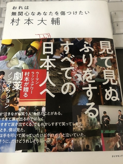 この国の最大の悲劇は 国民の無関心と芸人の沈黙だ はれあたまダイアリー この国の最大の悲劇は 国民の無関心と芸人の沈黙だ はれあたまダイアリー