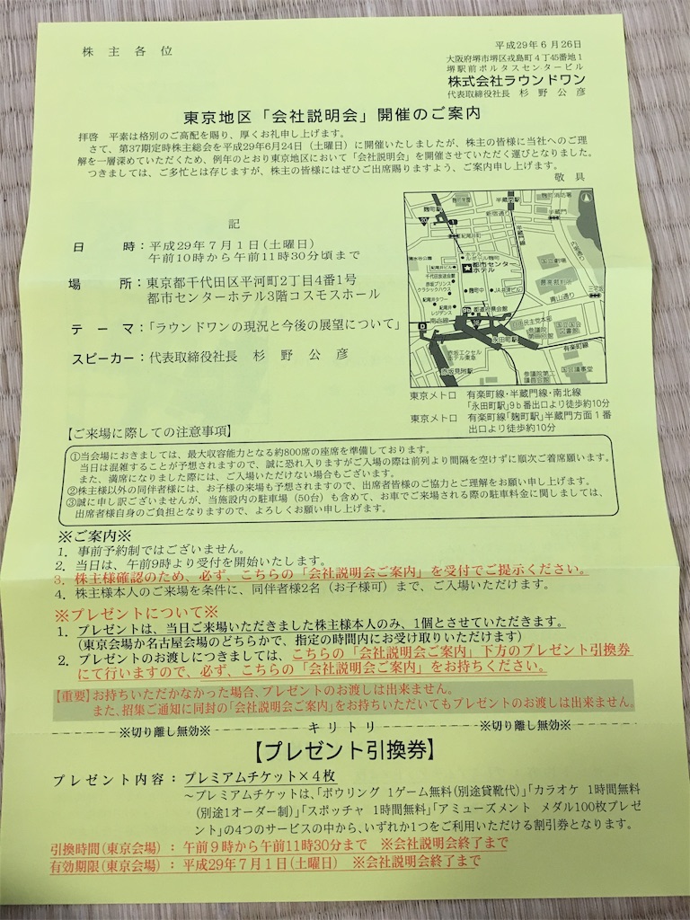 f:id:kiyo2017:20170703202621j:image