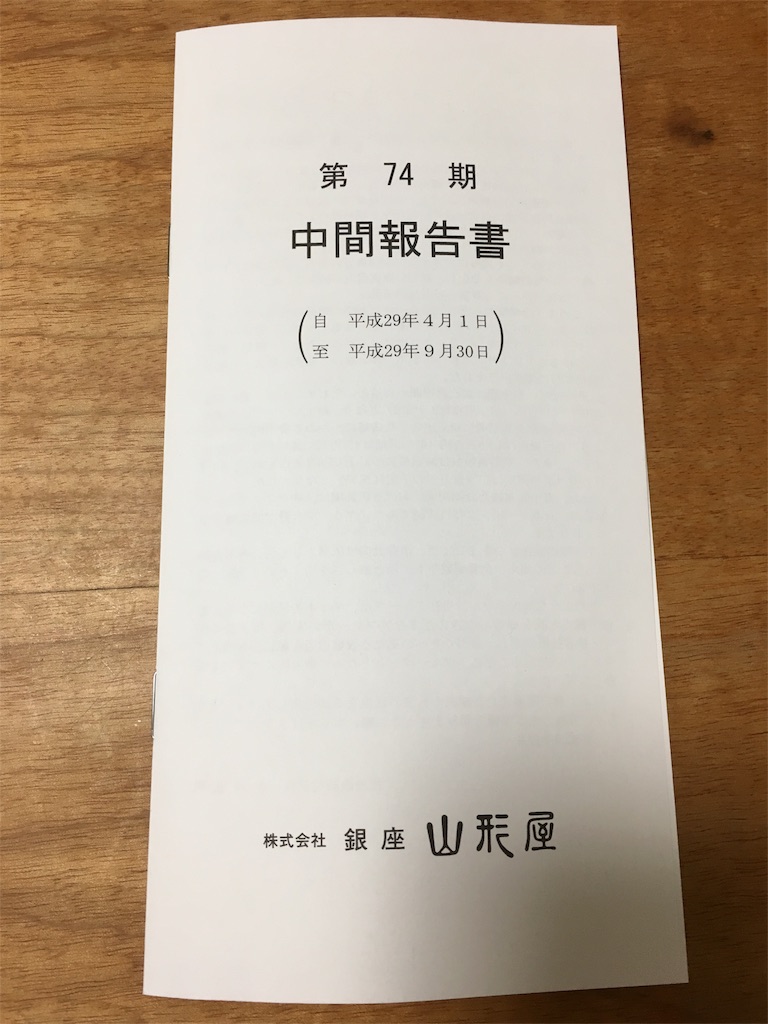 f:id:kiyo2017:20171208011942j:image