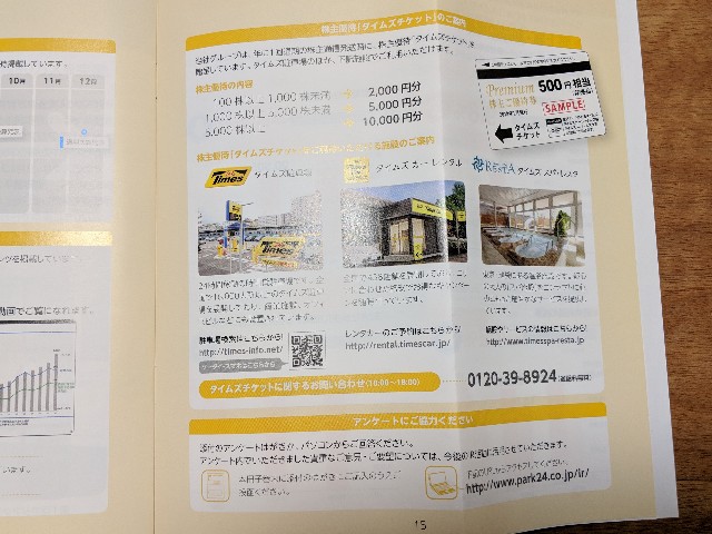 f:id:kiyo2017:20180219010120j:image