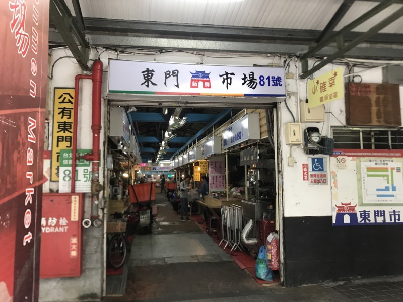 東門市場入口