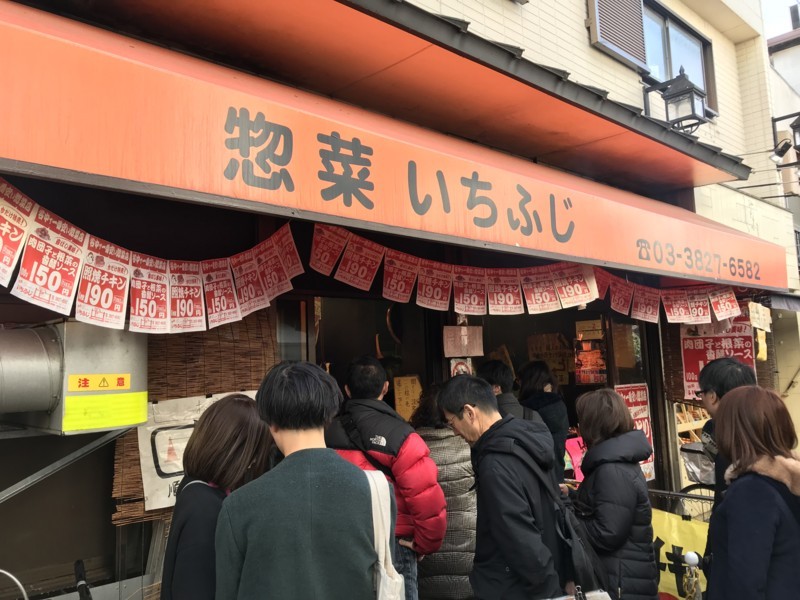 惣菜いちふじ