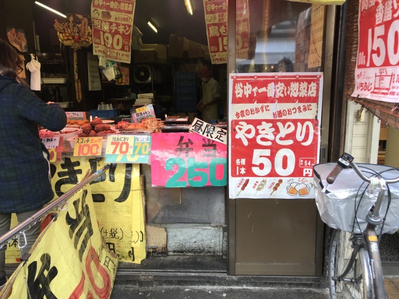 惣菜いちふじ