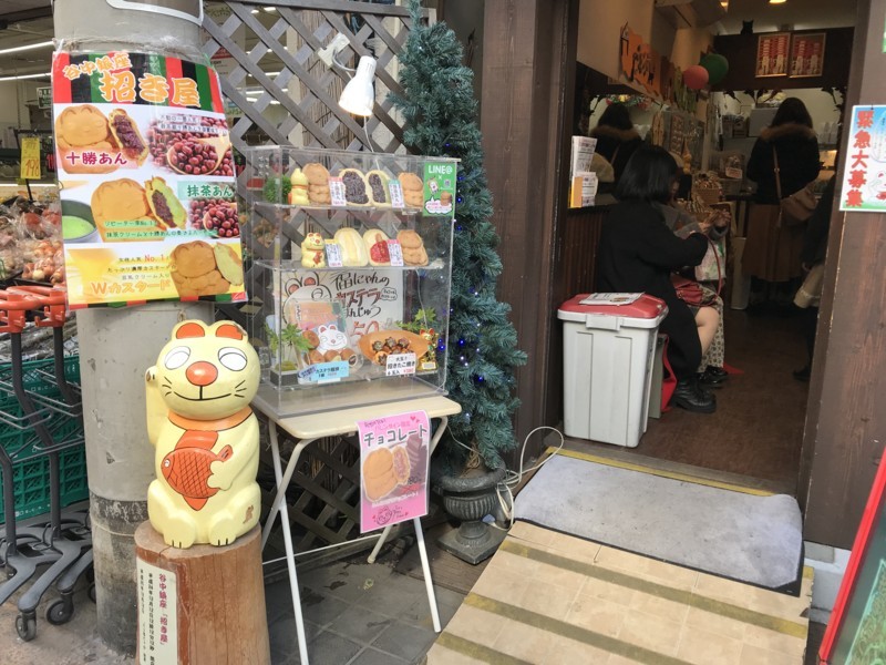 招き屋メニュー