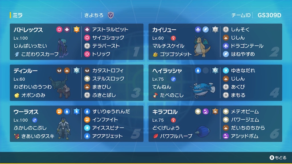 f:id:kiyo_chiro_13:20240802092546j:image