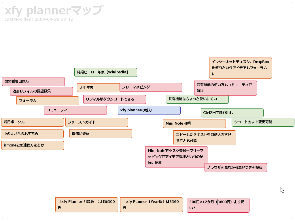 f:id:kiyohero:20090426220812g:image:w450