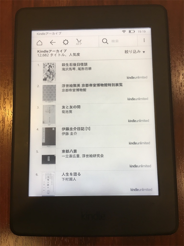 画像付きレビュー キンドルペーパーホワイトのおすすめ口コミを比較検証 2年以上kindle Paperwhiteで読んだ結果 アイテムハックな暮らし方 画像付きレビュー キンドルペーパーホワイトのおすすめ口コミを比較検証 2年以上kindle Paperwhiteで読んだ結果 アイテムハックな暮らし方