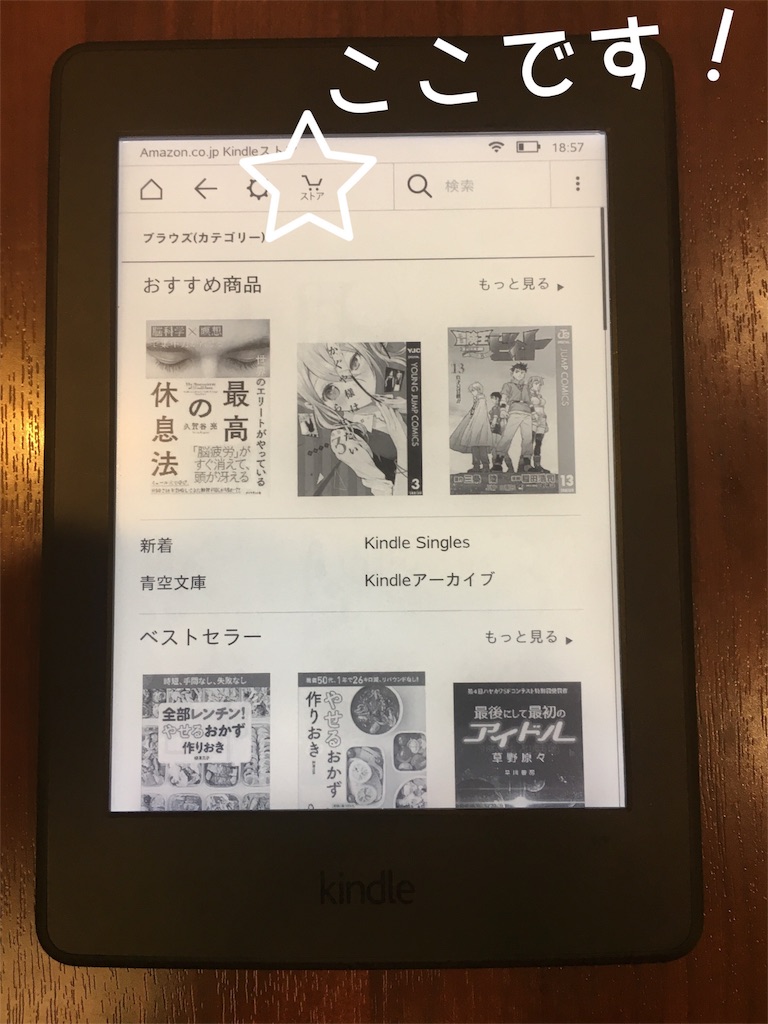 画像付きレビュー キンドルペーパーホワイトのおすすめ口コミを比較検証 2年以上kindle Paperwhiteで読んだ結果 アイテムハックな暮らし方 画像付きレビュー キンドルペーパーホワイトのおすすめ口コミを比較検証 2年以上kindle Paperwhiteで読んだ結果 アイテムハックな暮らし方