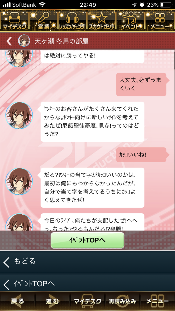 ど素人pが冬馬ライプロ1枚取り行った備忘録 親子丼なら北の幸 ど素人pが冬馬ライプロ1枚取り行った備忘録 親子丼なら北の幸